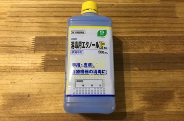 久々に5日連続のパソコン仕事に集中　帯状疱疹ヘルペス再活性化　赤い点々と、神経痛が酷くでてきたのでアルコール消毒してみた。